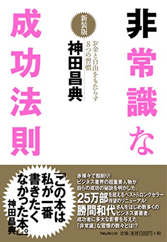 リベ大おすすめ書籍　まとめ売り(+α) リベ大おすすめ書籍 まとめ売り(+α)